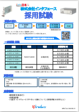 採用試験日程