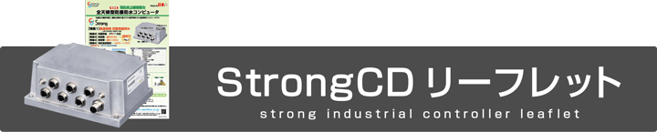 StrongCD PDF